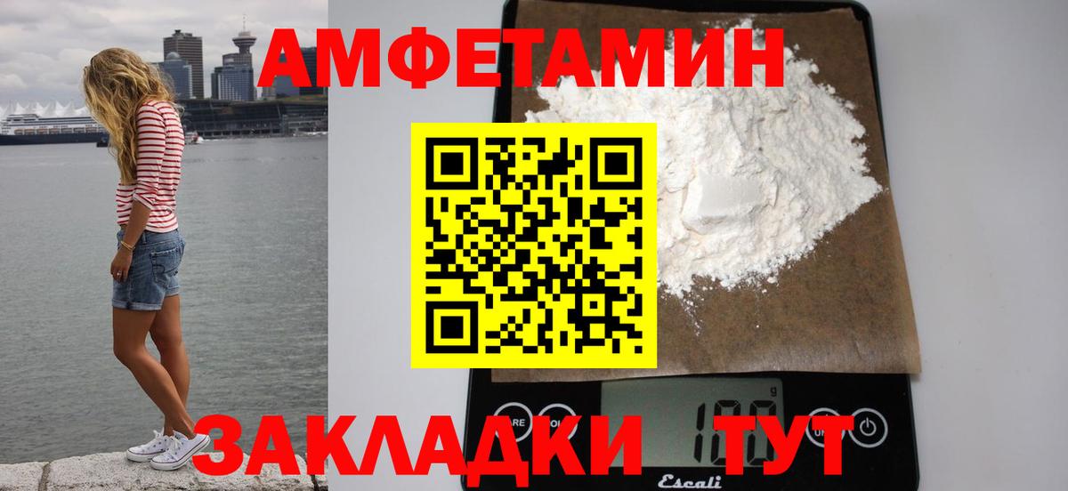 Амфетамин Premium  Амфетамин  Верхняя Салда  Вход с VPN 