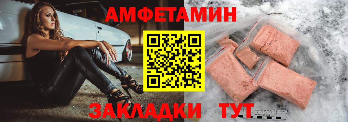 Амфетамин Розовый Верхняя Салда