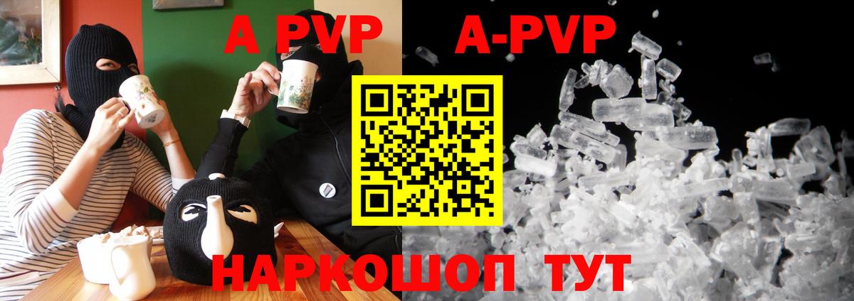 где купить   APVP Соль  Вход с VPN  A PVP СК КРИС  Alpha-PVP  Верхняя Салда  Alpha PVP мука 