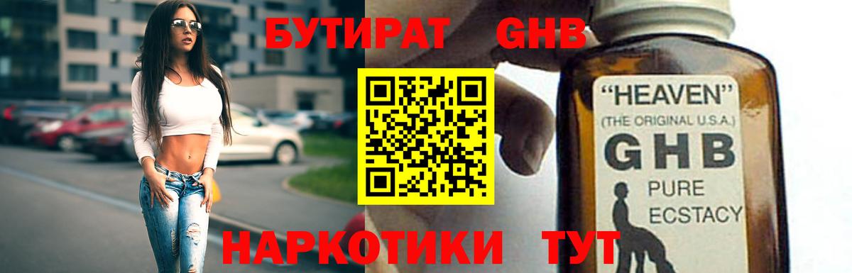 Бутират Butirat  Вход с VPN  Бутират  Верхняя Салда 
