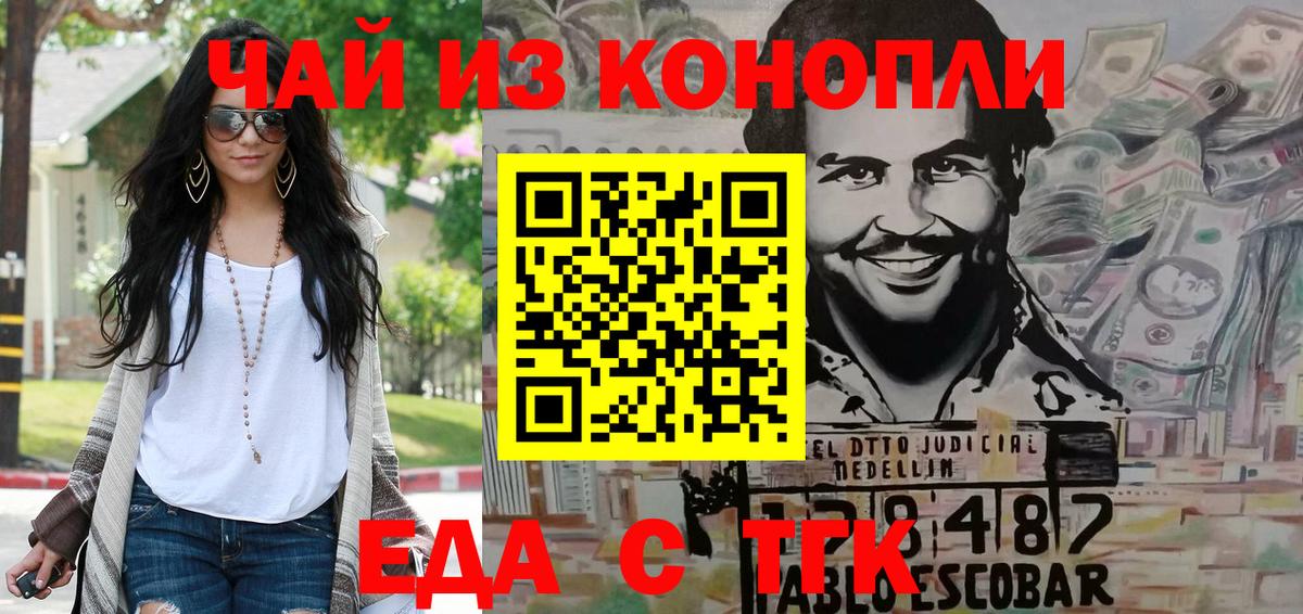 Печенье с ТГК конопля  Вход с VPN  Верхняя Салда 