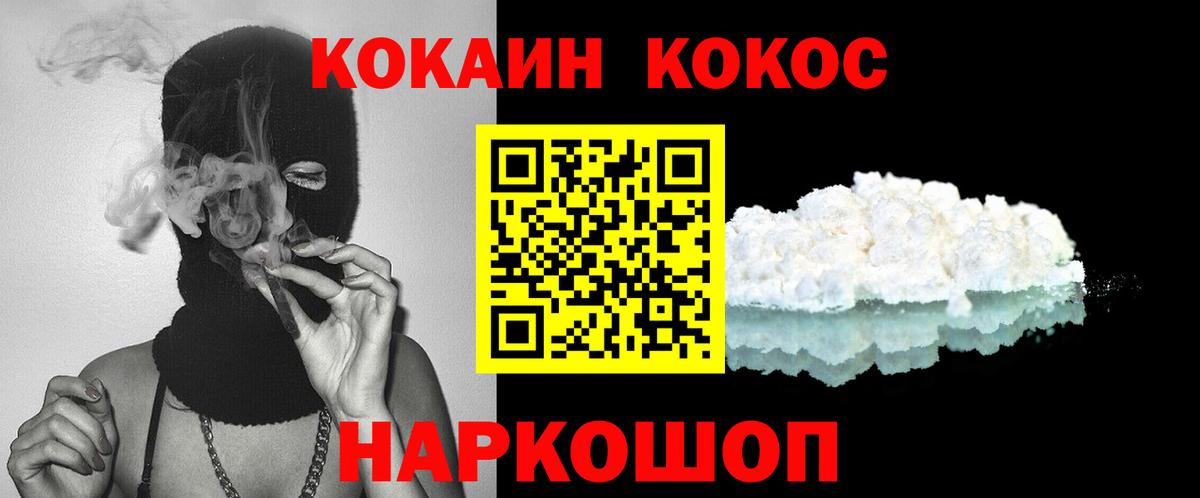 Верхняя Салда  COCAIN Колумбийский  Кокаин  Вход с VPN  COCAIN FishScale 