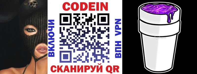 Кодеин напиток Lean (лин)  Верхняя Салда 