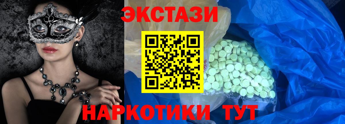 Экстази 280 MDMA  Ecstasy  где купить наркоту  Вход с VPN  ЭКСТАЗИ Punisher  Верхняя Салда 