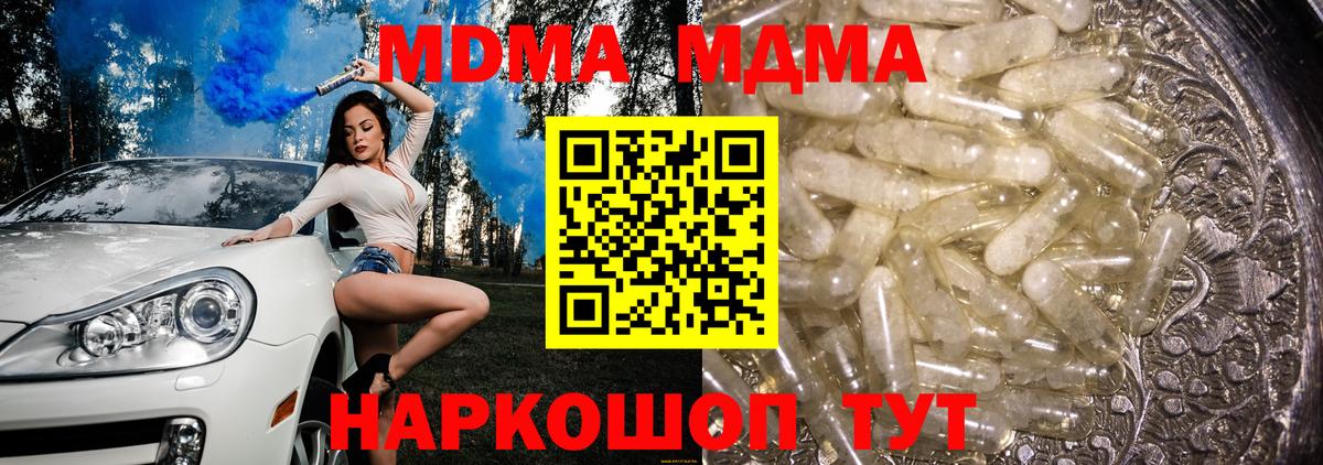 MDMA  МДМА кристаллы  Вход с VPN  МДМА молли  Верхняя Салда 