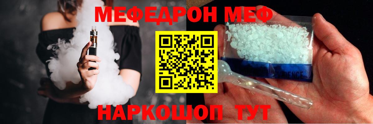 Мефедрон мука Верхняя Салда
