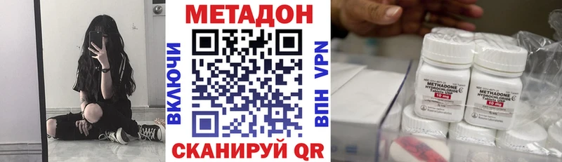Метадон methadone  купить  цена  Верхняя Салда 