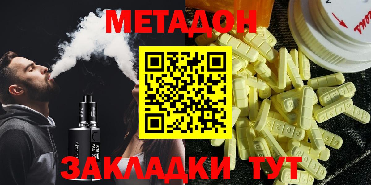 МЕТАДОН мёд Верхняя Салда
