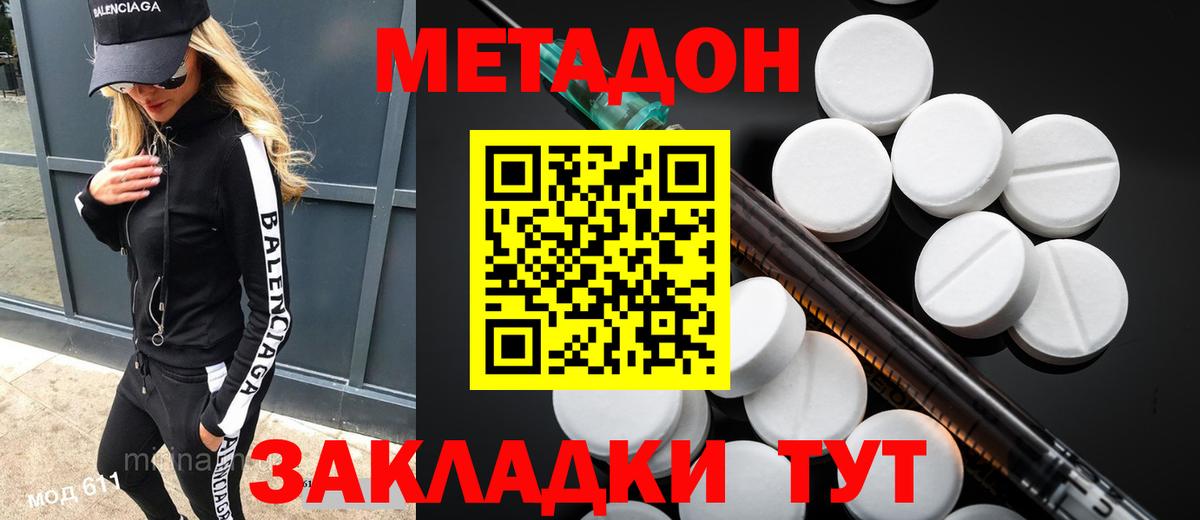 Метадон мёд  МЕТАДОН methadone  Верхняя Салда  Вход с VPN 