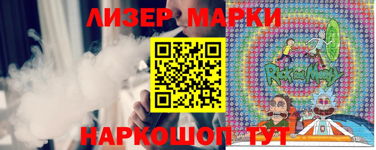 Марки 25I-NBOMe 1,8мг  Вход с VPN  Верхняя Салда  Марки 25I-NBOMe 1,8мг 