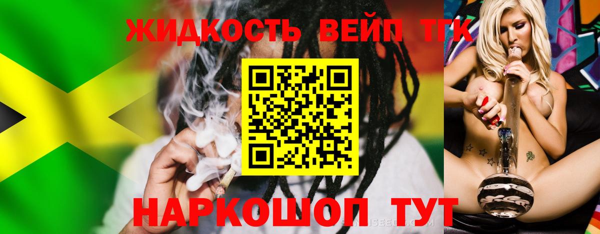 где купить наркоту  Дистиллят ТГК вейп с тгк  Вход с VPN  Верхняя Салда 